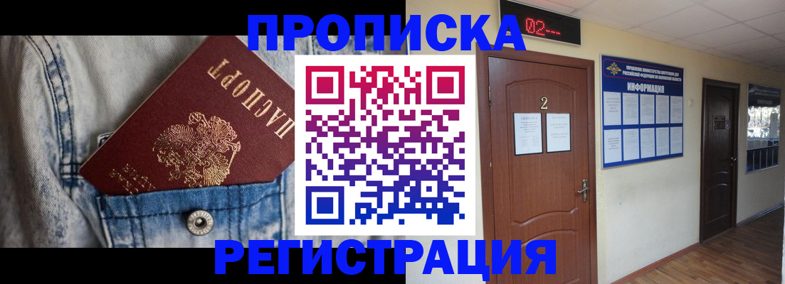 прописка ребенка в Кудымкаре