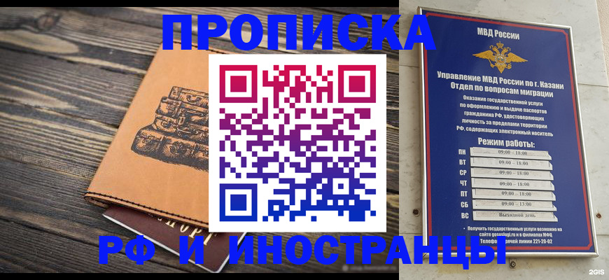 временная регистрация недорого в Кудымкаре
