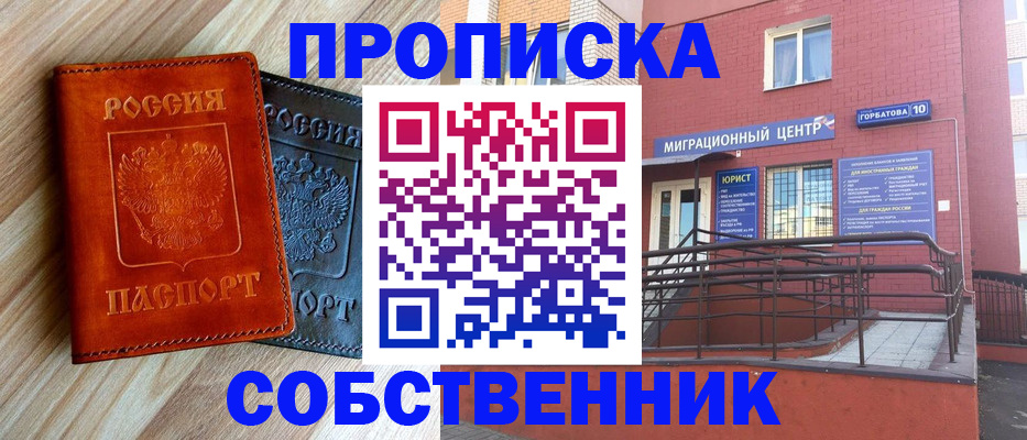 временная прописка в Кудымкаре