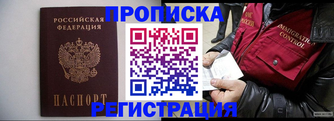 прописка штамп в Кудымкаре